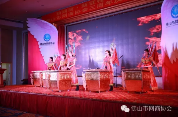 佛山市網(wǎng)商協(xié)會-06