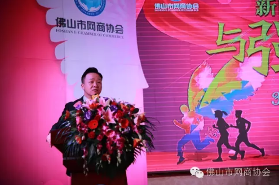 佛山市網(wǎng)商協(xié)會-07