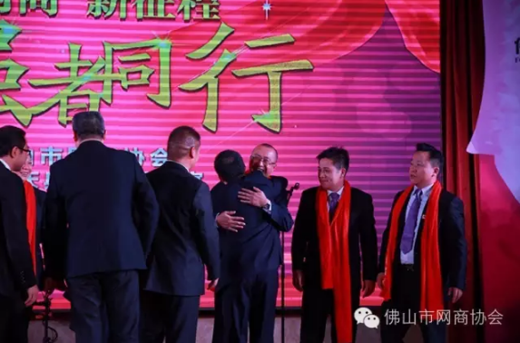 佛山市網(wǎng)商協(xié)會-23