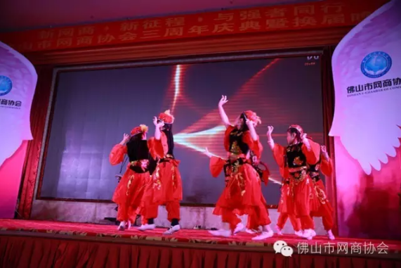 佛山市網(wǎng)商協(xié)會-26